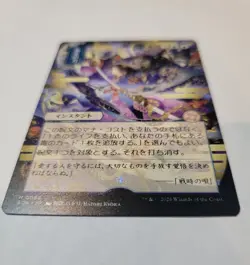 [MISPRINT] Force of Will (JP Alt Art) MTG Secrets of Strixhaven: MystArch 84 NM - Image 2