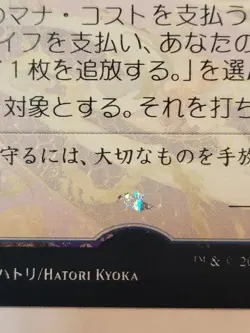 [MISPRINT] Force of Will (JP Alt Art) MTG Secrets of Strixhaven: MystArch 84 NM - Image 3