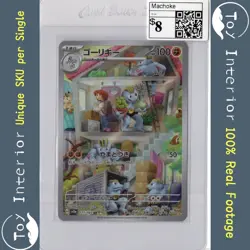 Machoke AR Japanese SV2a 177/165 Pokemon Card 151 2023 - Image 1