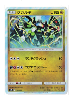 Zygarde - Holo - 102/150 sm8b GX Ultra Shiny Japanese Pokemon Card - Image 1