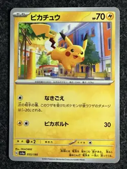 Pikachu 055/190 SV4a Shiny Treasure 2023 - Pokemon TCG Japanese - Image 1