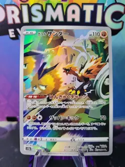 Galarian Zapdos Full Art 188/172 AR s12a VSTAR Universe Japanese Pokemon TCG - Image 1