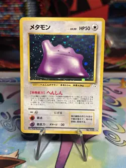 Pokemon TCG Japanese Fossil Set Ditto Holo No. 132 - NM - Image 1