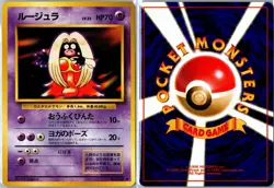 Jynx Base Set NO. 124 LP Japanese - Ships From USA - Image 3