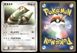 Furret 009/016 Non Holo 2005 Mirage's Mew Deck Pokemon Japanese - Image 3