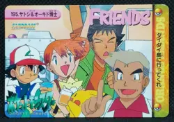Ash Samuel Oak Pokemon Card 195 Carddass Anime Collection 1999 Bandai Japan F/S - Image 1