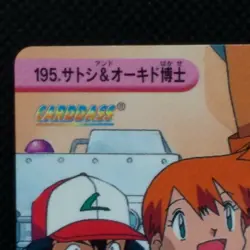 Ash Samuel Oak Pokemon Card 195 Carddass Anime Collection 1999 Bandai Japan F/S - Image 3