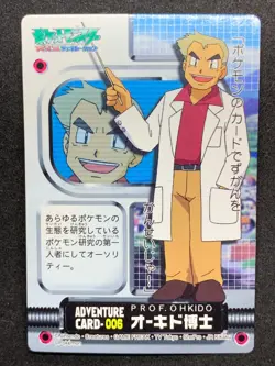 Samuel Oak Pokemon Adventure Card Pikachu The Movie 2004 Nintendo Japanese Rare - Image 1
