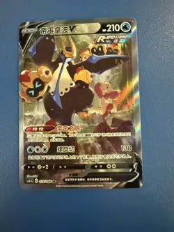 Pokemon TCG Chinese Empoleon V CS3.5C 073/066 SR Holo Card - Image 1