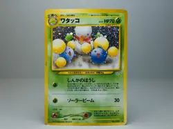 Jumpluff No.189 Awakening Legends (Neo Revelations) Holo Japanese Pokemon TCG MP - Image 1