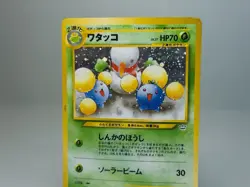 Jumpluff No.189 Awakening Legends (Neo Revelations) Holo Japanese Pokemon TCG MP - Image 2