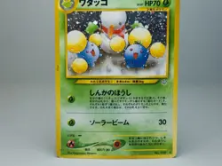 Jumpluff No.189 Awakening Legends (Neo Revelations) Holo Japanese Pokemon TCG MP - Image 3
