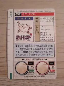 Pokemon Card Primeape 057 Bandai Carddass 1996 Japanese Green - Image 2