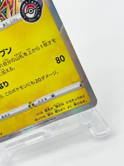 Shibuya’s Pikachu PROMO 002/S-P Japanese Pokemon Card EX/NM [Damaged] - Image 3