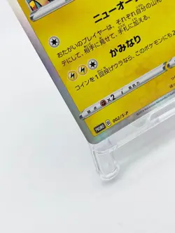 Shibuya’s Pikachu PROMO 002/S-P Japanese Pokemon Card EX/NM [Damaged] - Image 4