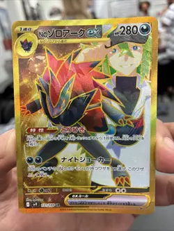 N's Zoroark UR 131/100 SV9 Battle Partners Pokemon Japanese SAR MISPRINT INSANE - Image 2