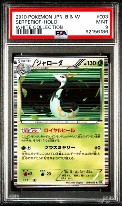 Serperior Holo 003/053 Pokemon White Collection 1st ED Japanese PSA 9 Mint - Image 1