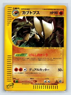 Pokemon Japanese Kabutops Split Earth Holo Rare 058/088 Lightly Played - Image 1