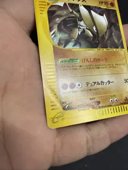 Pokemon Japanese Kabutops Split Earth Holo Rare 058/088 Lightly Played - Image 3