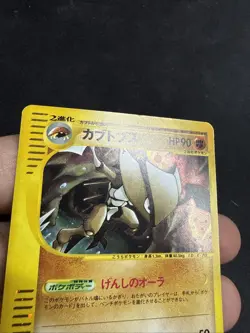 Pokemon Japanese Kabutops Split Earth Holo Rare 058/088 Lightly Played - Image 4