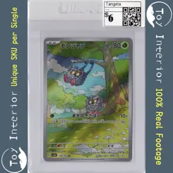 Tangela AR Japanese SV2a 178/165 Pokemon Card 151 2023 - Image 1