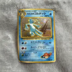 Pokemon TCG Misty's Golduck No.055 - Japanese Gym Heroes Holo Rare Card - Image 1