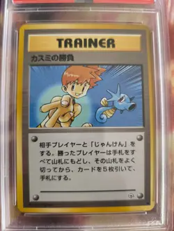 Pokemon Card Misty's Duel Leaders Stadium Waifu Japanese Gym heroes 1998 PSA 8 - Image 3