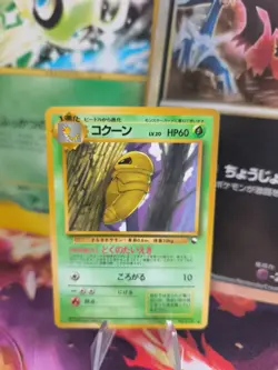 Pokemon Karte Card Vending expansion sheet glossy japanese Kakuna Kokuna NM- - Image 1