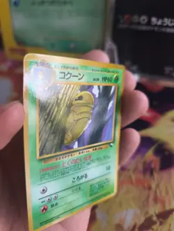 Pokemon Karte Card Vending expansion sheet glossy japanese Kakuna Kokuna NM- - Image 2