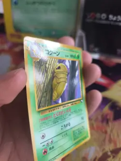 Pokemon Karte Card Vending expansion sheet glossy japanese Kakuna Kokuna NM- - Image 4