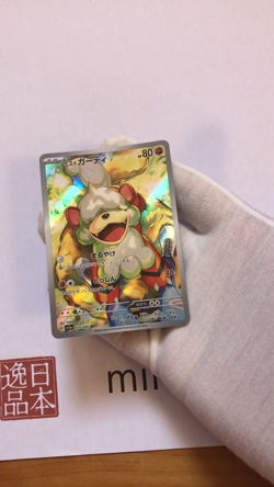 Hisuian Growlithe AR 075/066 Crimson Haze sv5a Pokemon Card Game Japanese NM - Image 2
