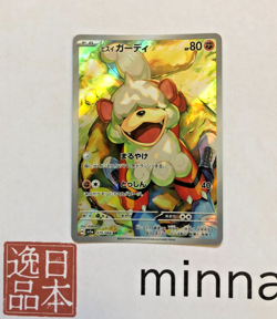 Hisuian Growlithe AR 075/066 Crimson Haze sv5a Pokemon Card Game Japanese NM - Image 3