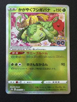 Pokemon Card - Radiant Venusaur 004/071 - Japanese Pokemon Go S10b - Image 1