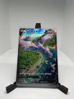 Pokemon Chinese Aerodactyl V cs6bC - 142 SR Sword & Shield Holo Card NM - Image 1