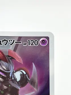 Armored Mewtwo 365/SM-P Promo Holo Rare Japanese Pokemon Card 2019 [Damaged] - Image 2