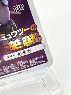 Armored Mewtwo 365/SM-P Promo Holo Rare Japanese Pokemon Card 2019 [Damaged] - Image 3