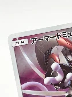Armored Mewtwo 365/SM-P Promo Holo Rare Japanese Pokemon Card 2019 [Damaged] - Image 5