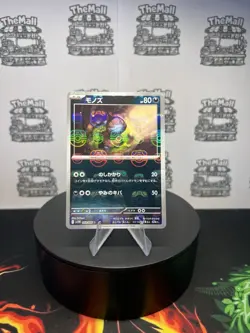 Pokemon Card SV11W 060/086 Deino C Masterball holo White Flare - Image 1