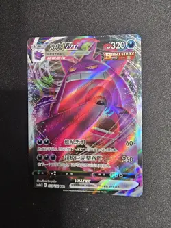 Gengar VMAX Single Strike 073/132 RRR Holo 2024 - Pokemon TCG Card Chinese NM - Image 1