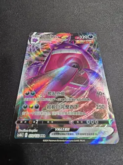 Gengar VMAX Single Strike 073/132 RRR Holo 2024 - Pokemon TCG Card Chinese NM - Image 4