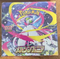 Pokemon Mega Symphonia Booster Box Expansion Pack with Japanese Shrink Wrap NEW - Image 1
