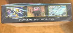 Pokemon Mega Symphonia Booster Box Expansion Pack with Japanese Shrink Wrap NEW - Image 2