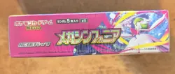 Pokemon Mega Symphonia Booster Box Expansion Pack with Japanese Shrink Wrap NEW - Image 5