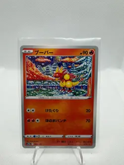 Magmar 016/172 VSTAR Universe Pokemon Japanese Near Mint - Image 1