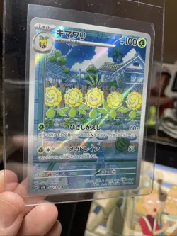 Sunflora 102/101 AR SV6 Mask of Change Japanese Pokemon Card TCG Nintendo - Image 1