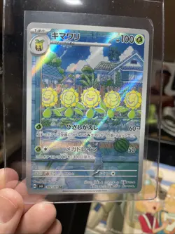 Sunflora 102/101 AR SV6 Mask of Change Japanese Pokemon Card TCG Nintendo - Image 2