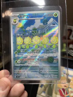 Sunflora 102/101 AR SV6 Mask of Change Japanese Pokemon Card TCG Nintendo - Image 3
