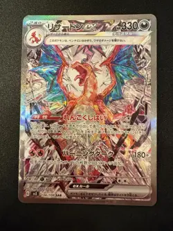 Pokemon TCG Ruler of The Black Flame Charizard EX SAR 134/108 Japanese NM - Image 1