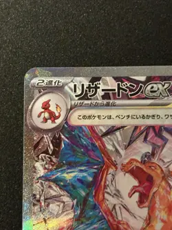 Pokemon TCG Ruler of The Black Flame Charizard EX SAR 134/108 Japanese NM - Image 3