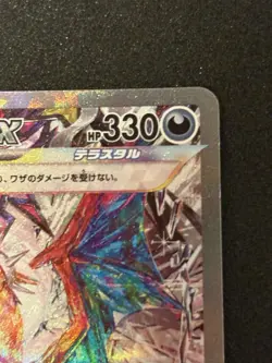 Pokemon TCG Ruler of The Black Flame Charizard EX SAR 134/108 Japanese NM - Image 4